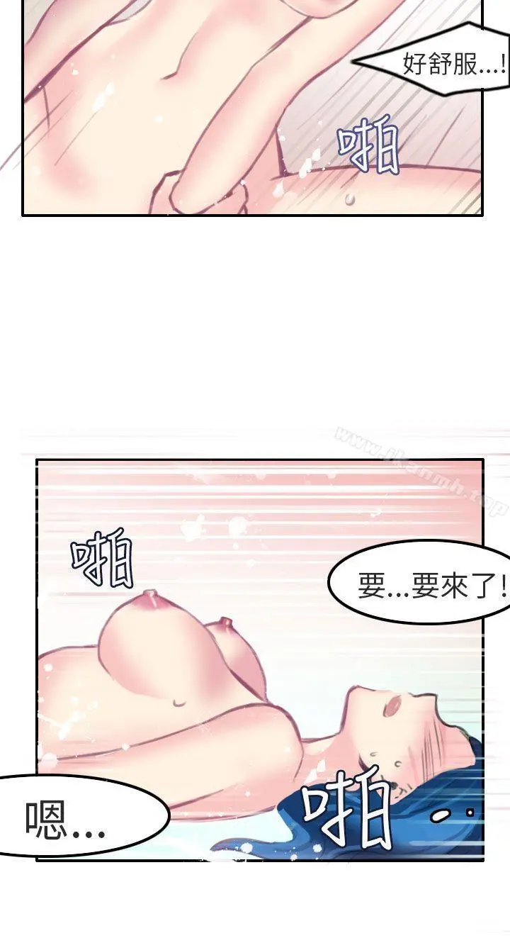 秘密Story第二季 考试院(下) 第9页