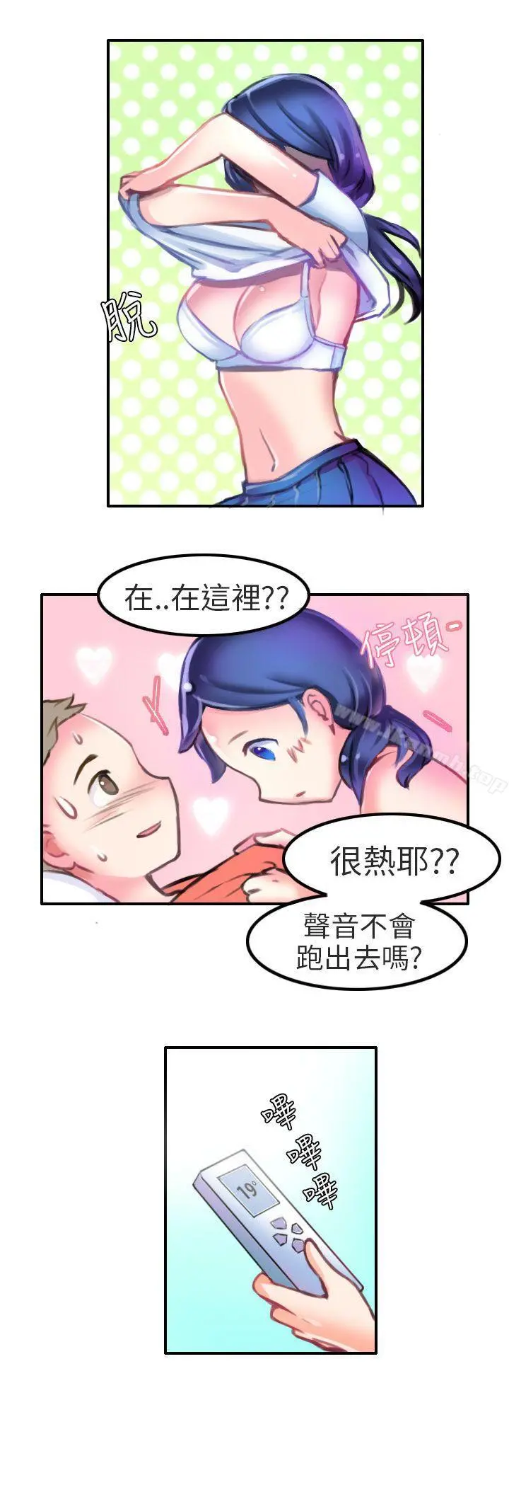 秘密Story第二季 考试院(下) 第5页