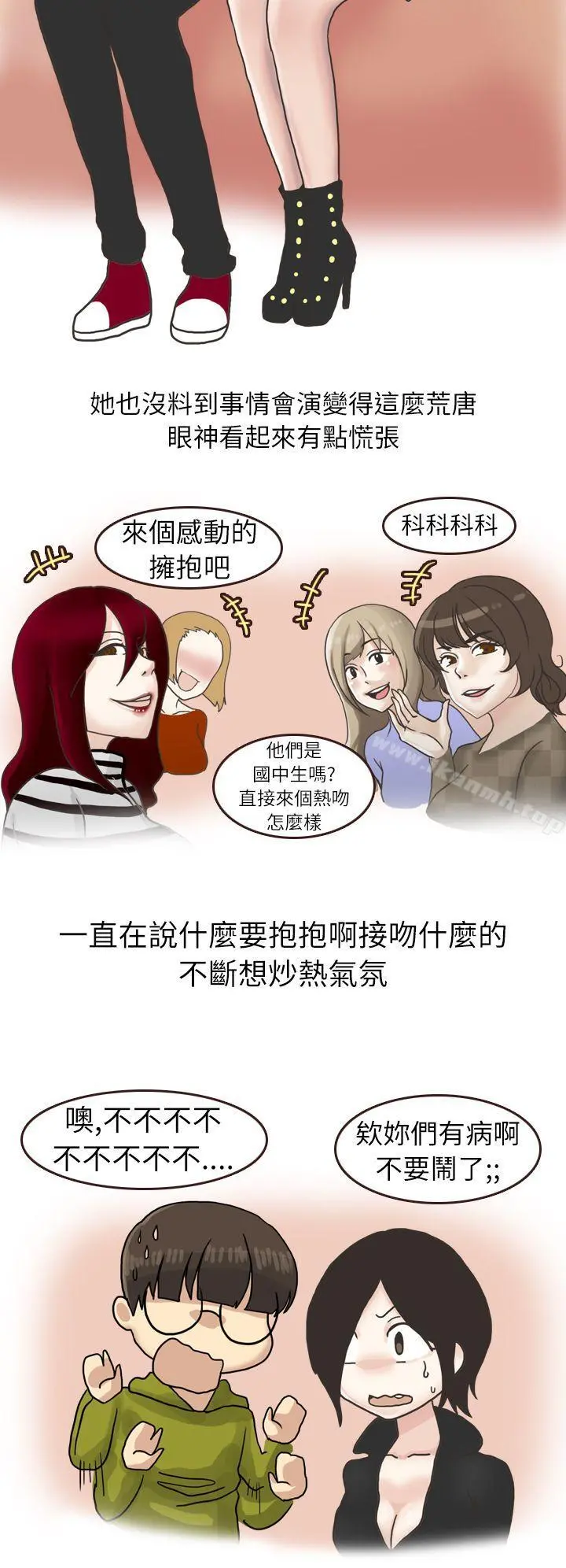 秘密Story第二季 在厕所进行的成人礼(上) 第10页