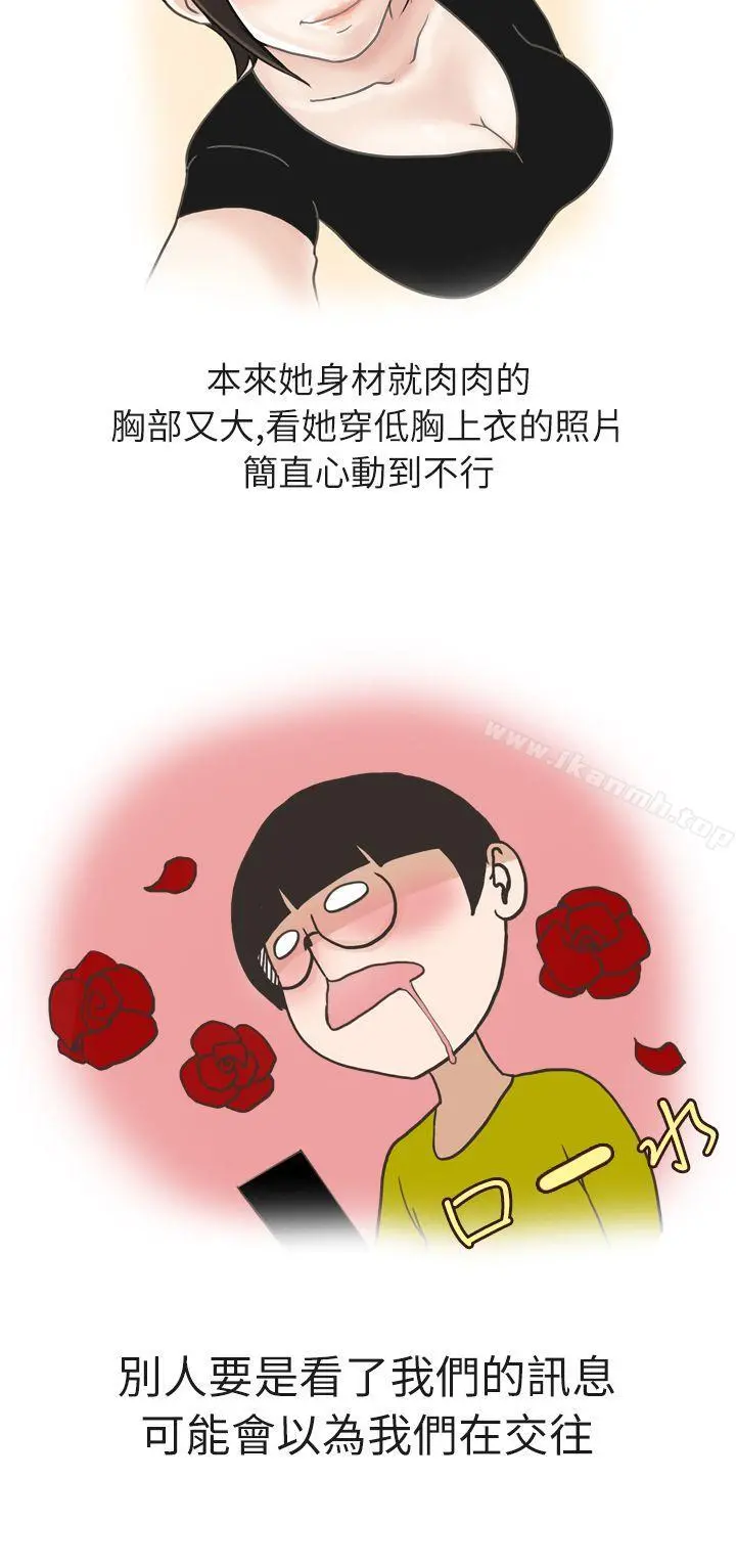 秘密Story第二季 在厕所进行的成人礼(上) 第4页