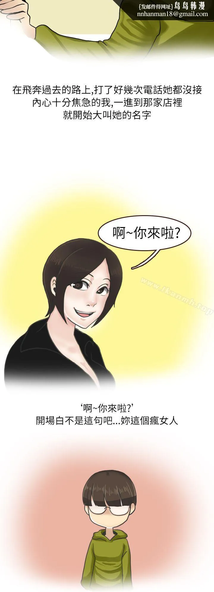 秘密Story第二季 在厕所进行的成人礼(上) 第8页