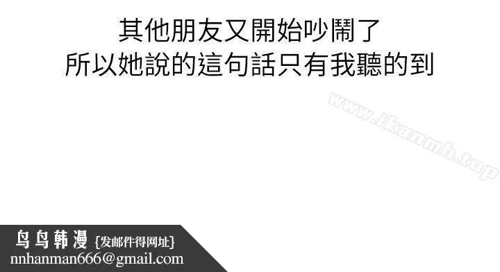 秘密Story第二季 在厕所进行的成人礼(上) 第14页