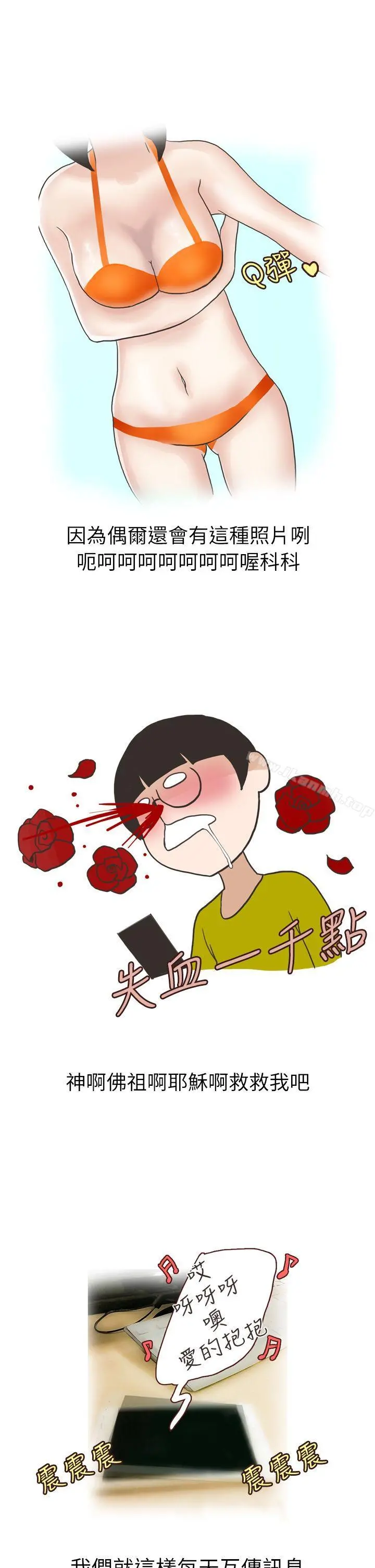 秘密Story第二季 在厕所进行的成人礼(上) 第5页
