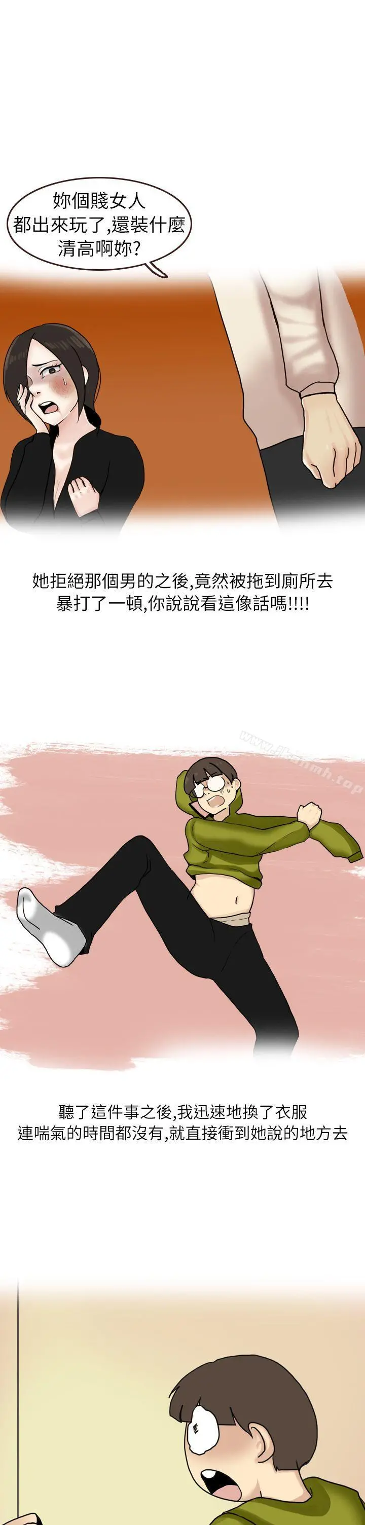 秘密Story第二季 在厕所进行的成人礼(上) 第7页