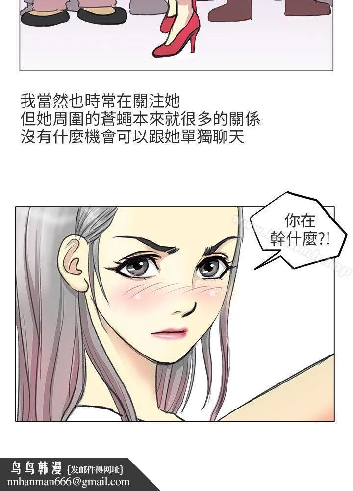秘密Story第二季 电车痴汉?(上) 第9页
