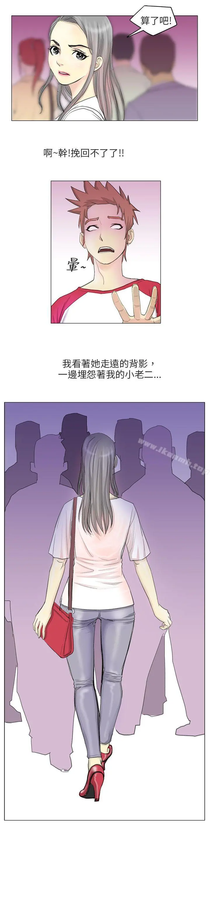 秘密Story第二季 电车痴汉?(上) 第13页