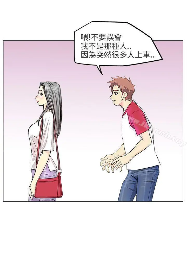 秘密Story第二季 电车痴汉?(上) 第12页
