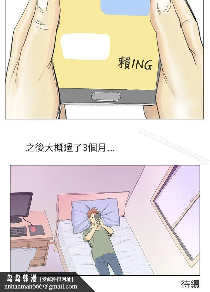 秘密Story第二季 电车痴汉?(上) 第15页