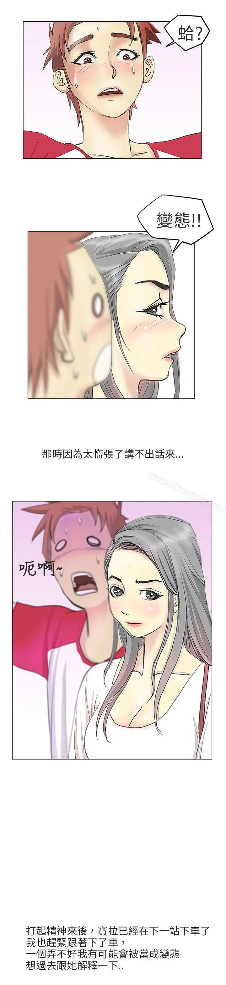 秘密Story第二季 电车痴汉?(上) 第10页