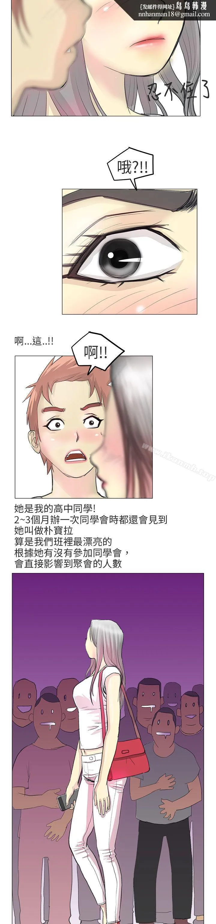 秘密Story第二季 电车痴汉?(上) 第8页