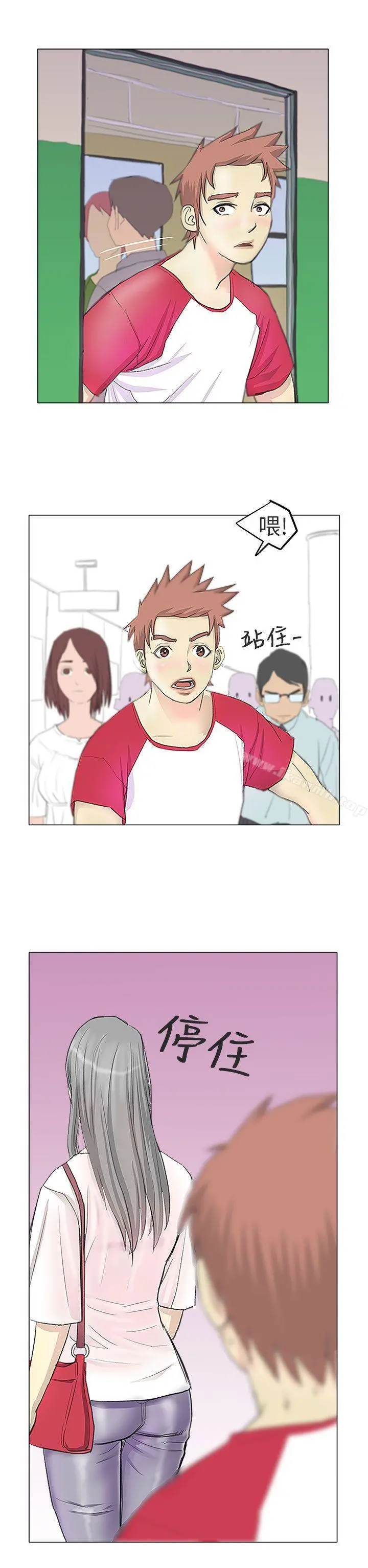 秘密Story第二季 电车痴汉?(上) 第11页