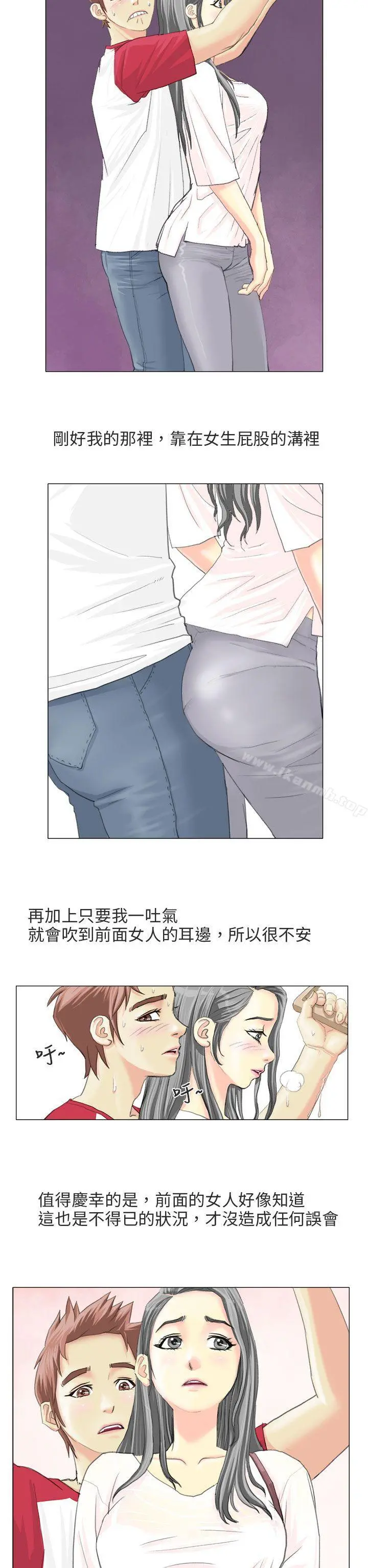 秘密Story第二季 电车痴汉?(上) 第2页