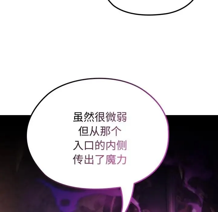 迷雾深处的诱惑 第2话 第29页