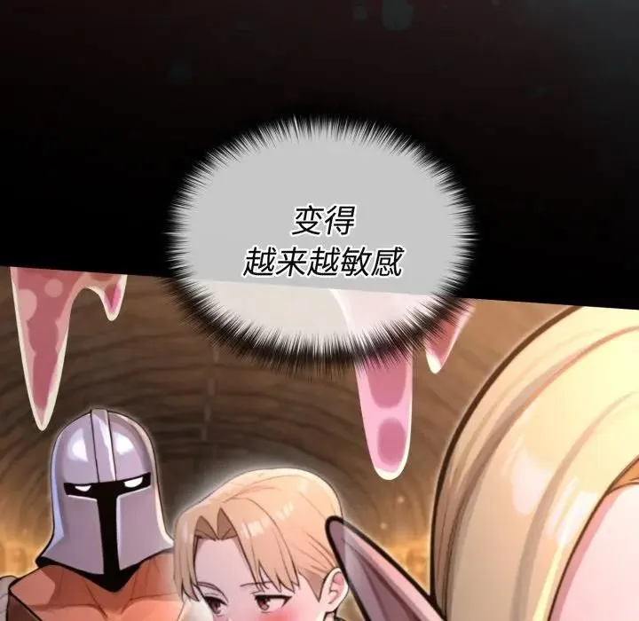 迷雾深处的诱惑 第2话 第87页