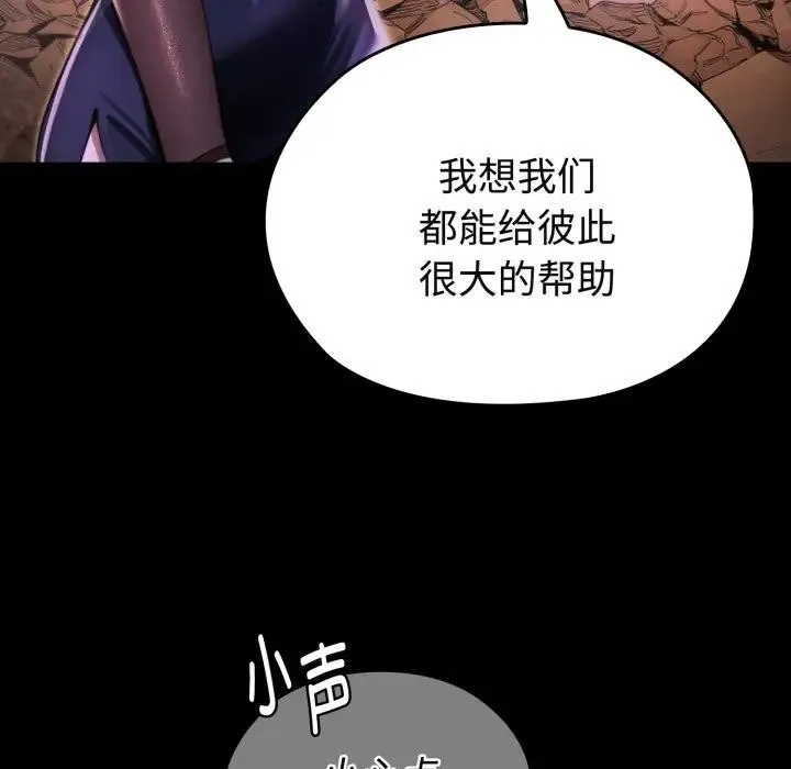 迷雾深处的诱惑 第2话 第219页