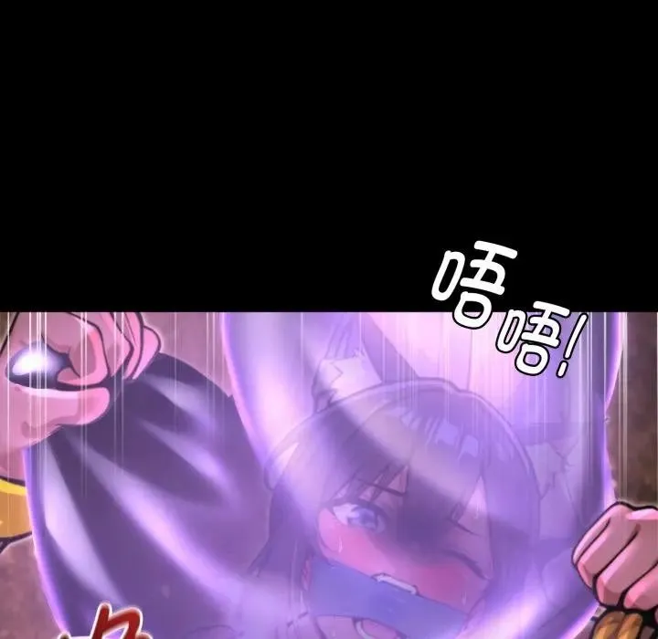 迷雾深处的诱惑 第2话 第145页