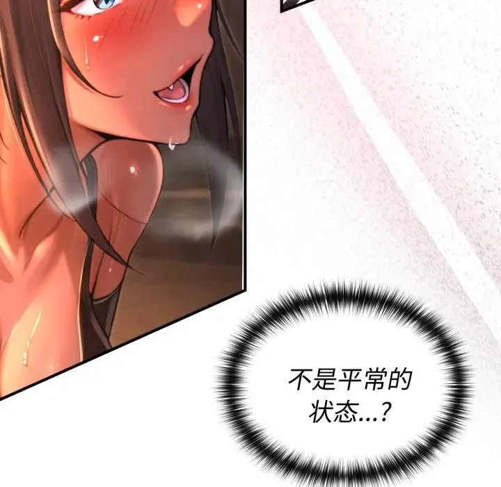 迷雾深处的诱惑 第2话 第18页
