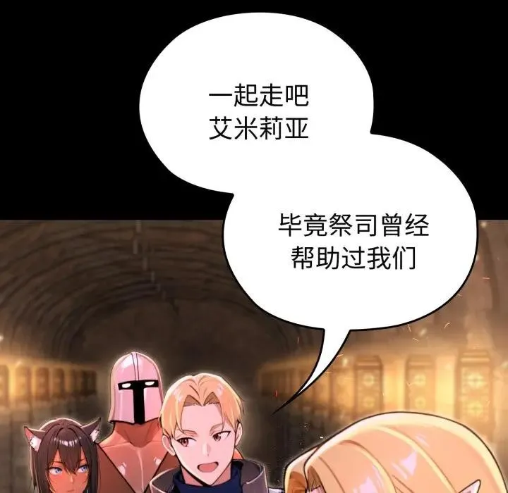 迷雾深处的诱惑 第2话 第228页