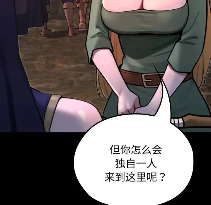 迷雾深处的诱惑 第2话 第176页