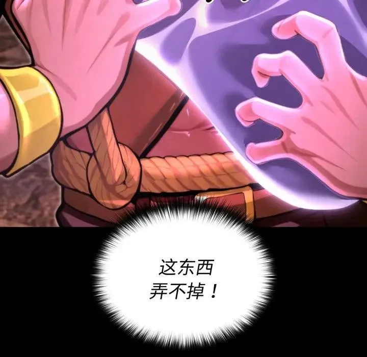 迷雾深处的诱惑 第2话 第144页