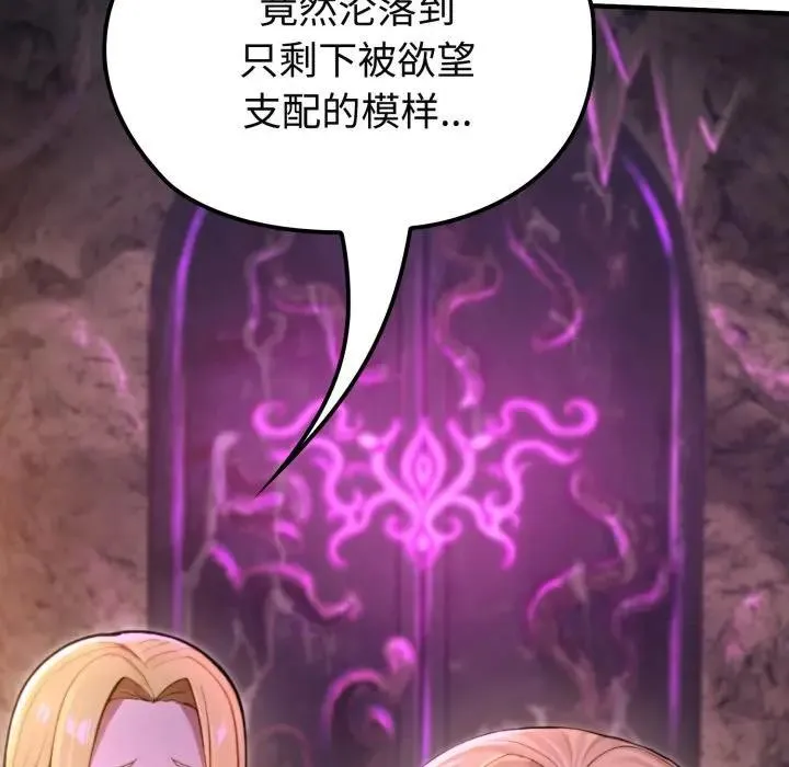 迷雾深处的诱惑 第2话 第49页