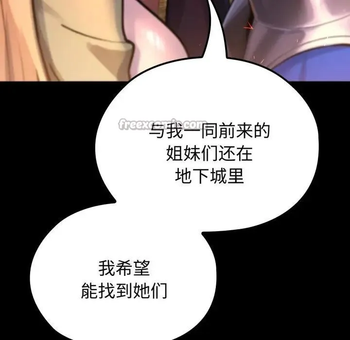 迷雾深处的诱惑 第2话 第210页