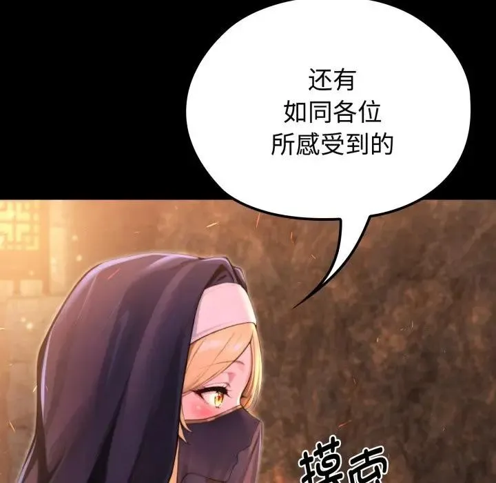 迷雾深处的诱惑 第2话 第212页