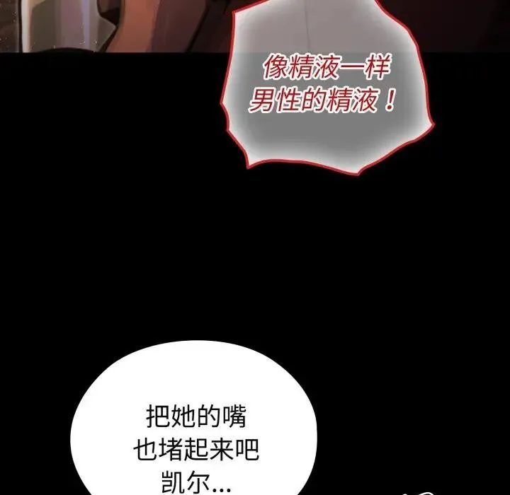 迷雾深处的诱惑 第2话 第74页