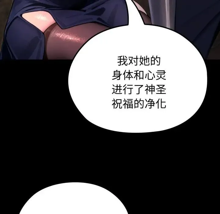 迷雾深处的诱惑 第2话 第188页