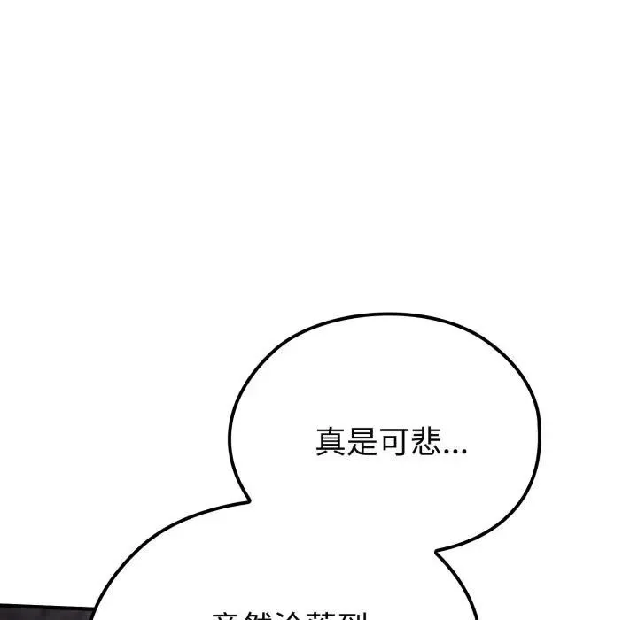 迷雾深处的诱惑 第2话 第48页