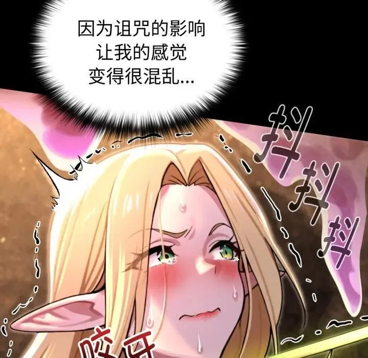 迷雾深处的诱惑 第2话 第153页