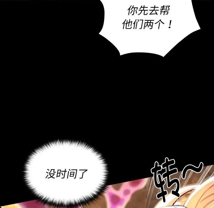 迷雾深处的诱惑 第2话 第150页