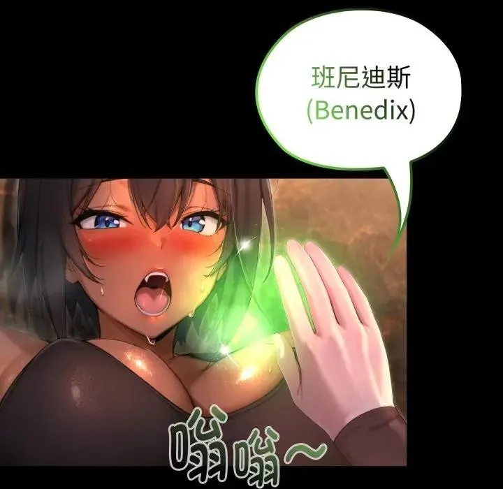 迷雾深处的诱惑 第2话 第184页