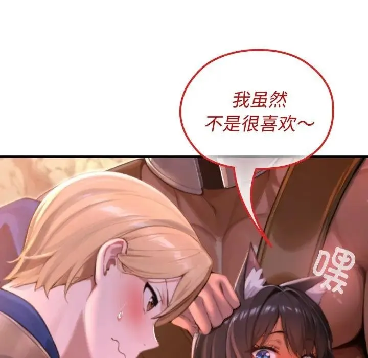 迷雾深处的诱惑 第2话 第45页