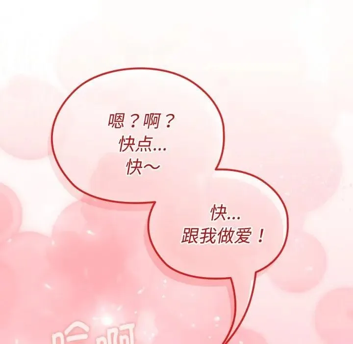 迷雾深处的诱惑 第2话 第9页
