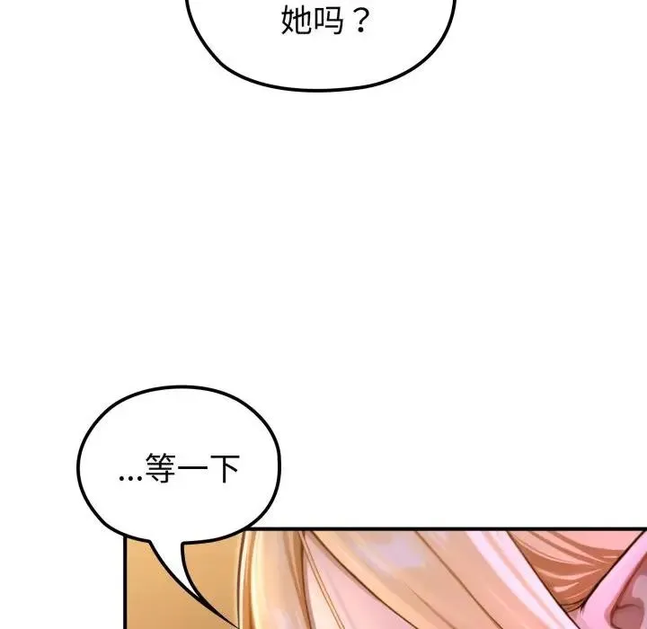 迷雾深处的诱惑 第2话 第22页