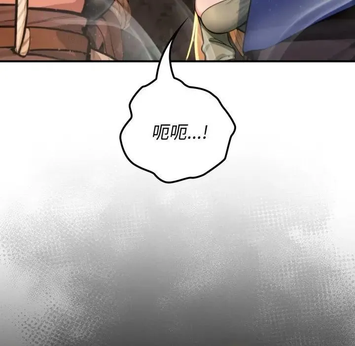 迷雾深处的诱惑 第2话 第64页