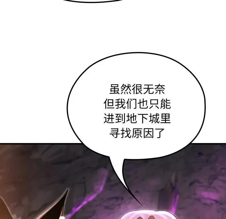 迷雾深处的诱惑 第2话 第38页