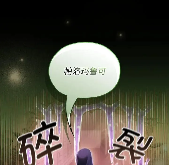 迷雾深处的诱惑 第2话 第215页