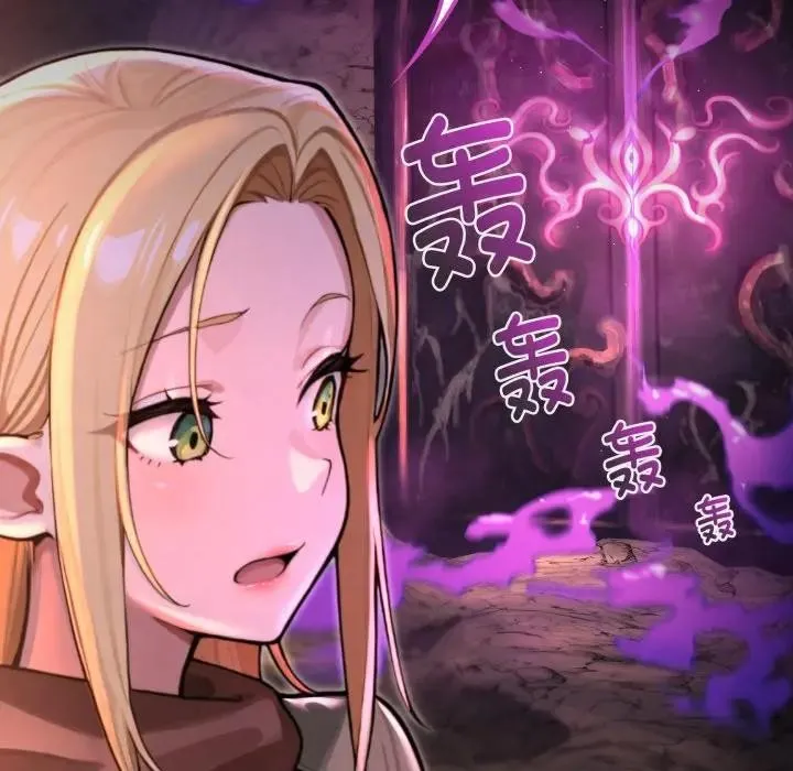 迷雾深处的诱惑 第2话 第30页