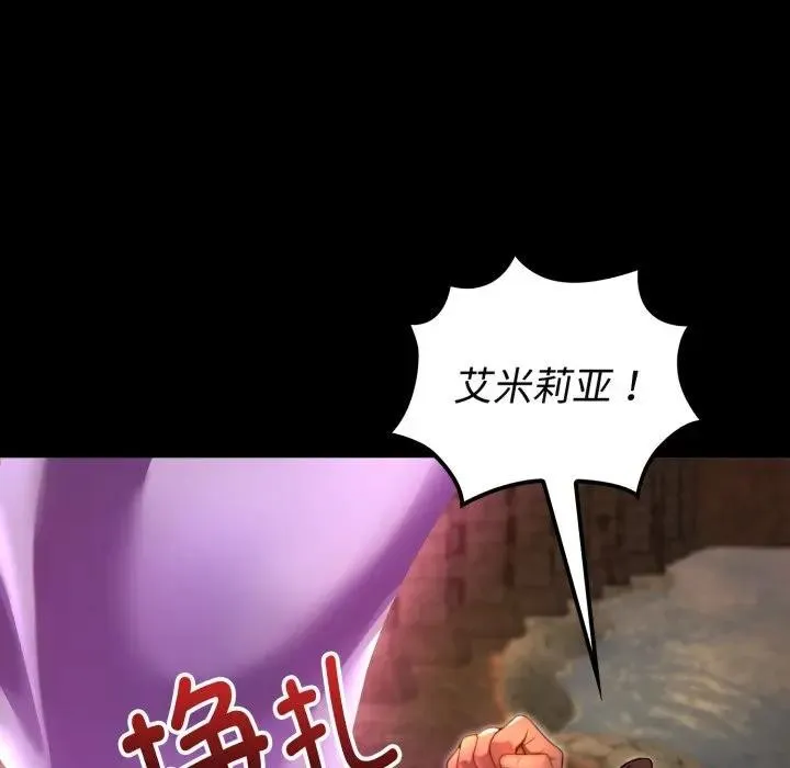迷雾深处的诱惑 第2话 第148页