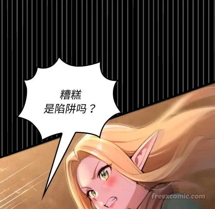迷雾深处的诱惑 第2话 第126页
