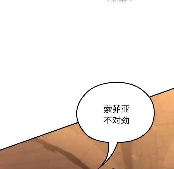 迷雾深处的诱惑 第2话 第19页