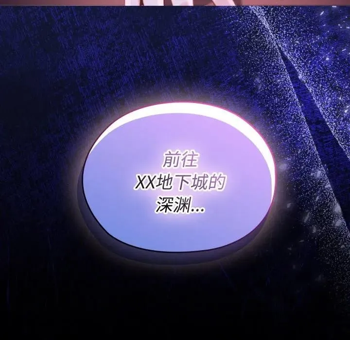 迷雾深处的诱惑 第2话 第237页