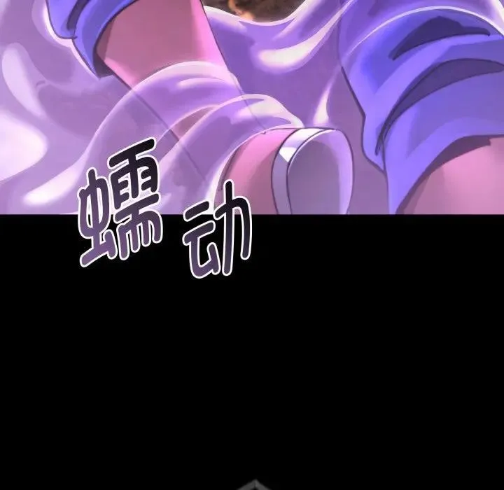 迷雾深处的诱惑 第2话 第141页