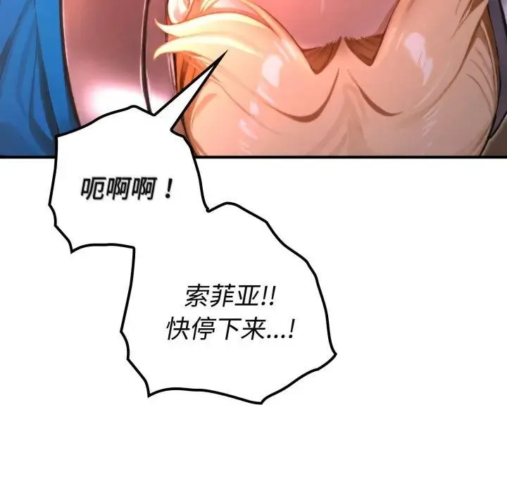 迷雾深处的诱惑 第2话 第12页