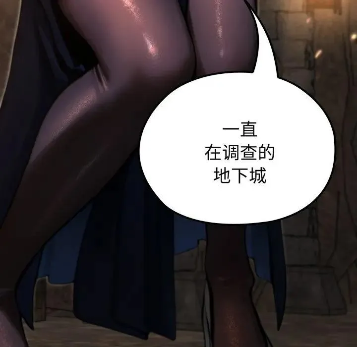 迷雾深处的诱惑 第2话 第191页