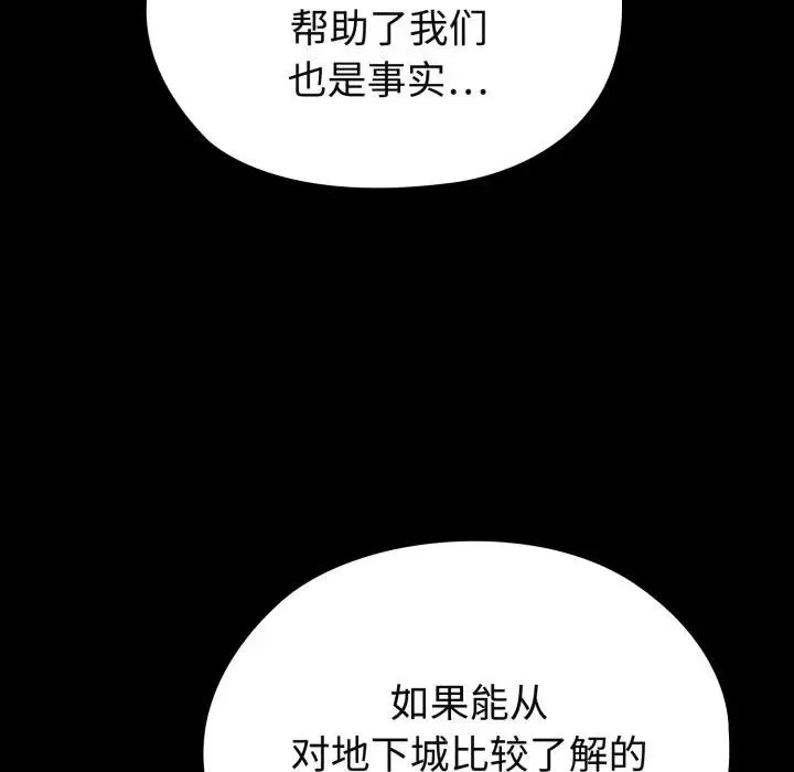 迷雾深处的诱惑 第2话 第222页