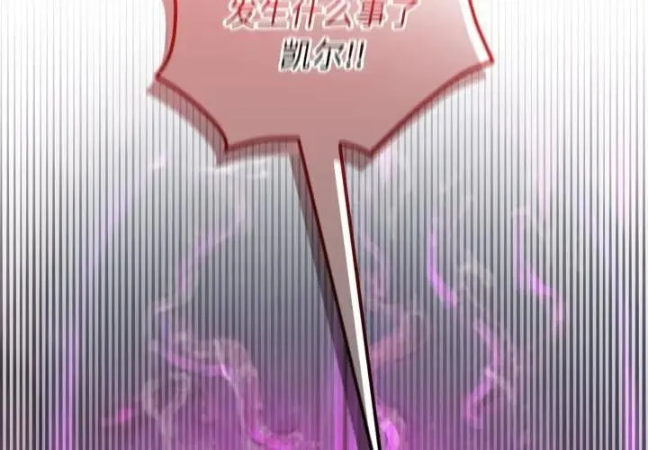 迷雾深处的诱惑 第2话 第4页