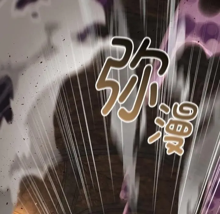 迷雾深处的诱惑 第2话 第78页
